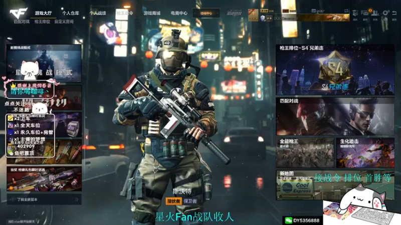 【2022-03-17 13点场】Fan祸兮：星火Fan战队收人啦~