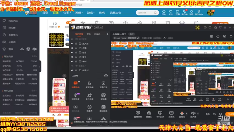 【2022-03-17 19点场】天津大文盲：斗鱼第一舔王