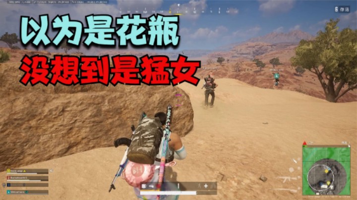 声优小姐姐居然是高手？带领全队23杀吃鸡，主播看呆了