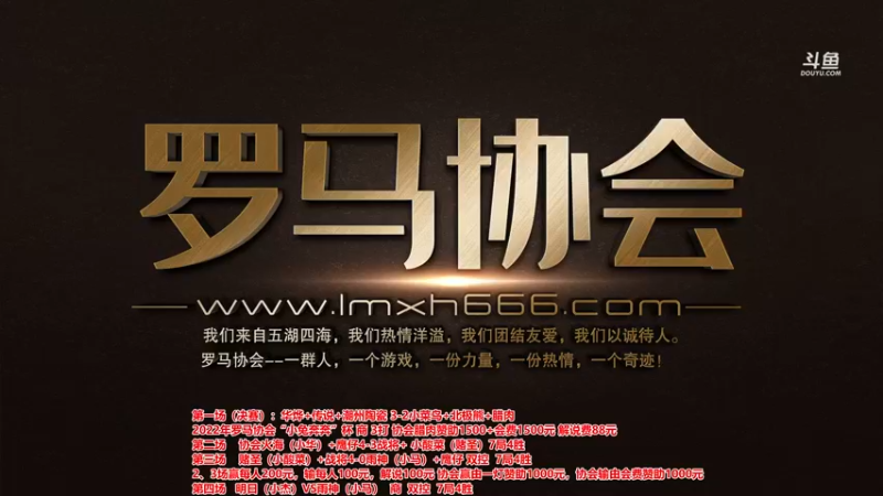 【2022-03-17 18点场】罗马协会：罗马复兴巅峰对决