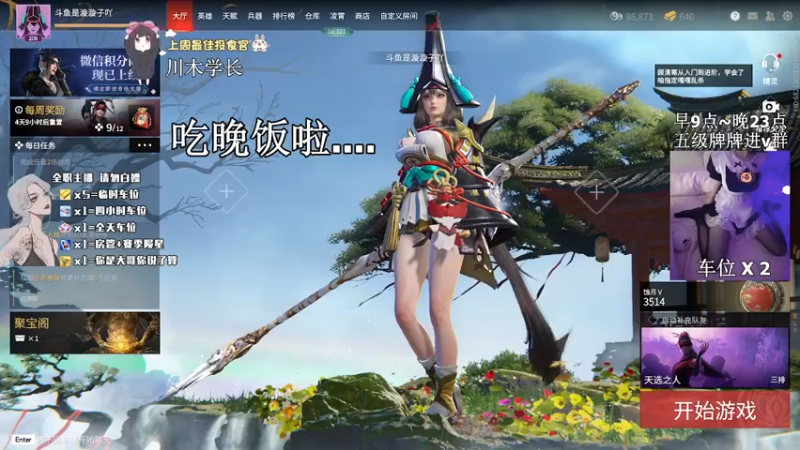 【2022-03-16 18点场】是漩漩子吖丶：聚窟洲之漩の牢笼