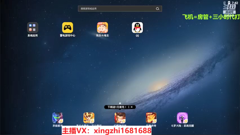 【2022-03-17 19点场】灬幸之斗地主灬：全天在线主播！技术赢豆主播，欢迎关注