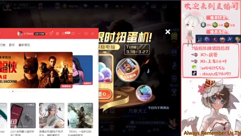 【2022-03-18 19点场】小飞Avery：国服小乔 小乔挑战赛