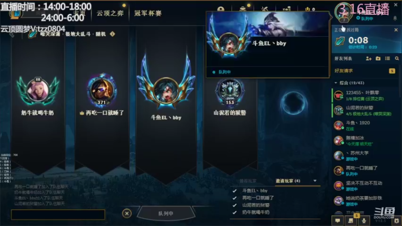 【2022-03-17 20点场】小象丶bby：美服：无脑刀妹冲前十咯！
