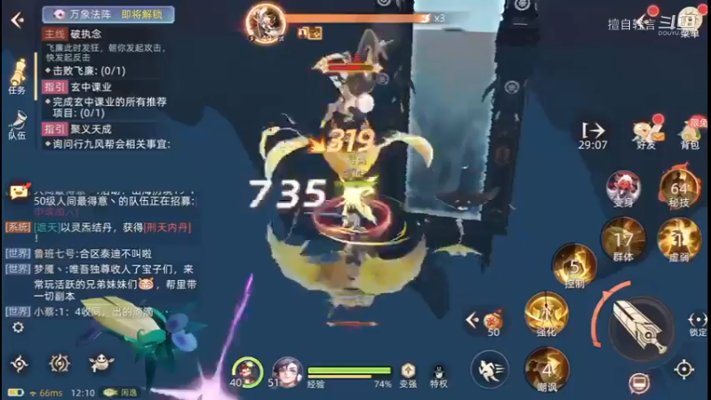 玄中记日常