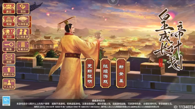 【2022-03-18 12点场】肥尸：【皇帝2】肥肠帝蹬鸡