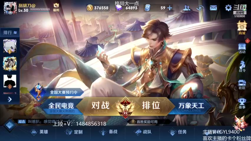 【2022-03-18 08点场】Fly高一刀：高一刀：全能大师级别