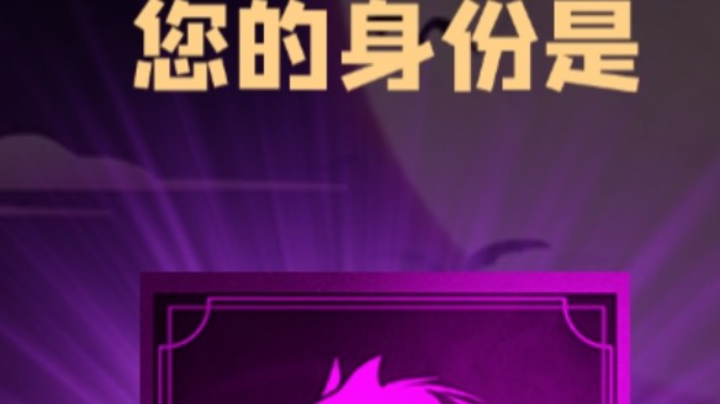 石像鬼狼牌