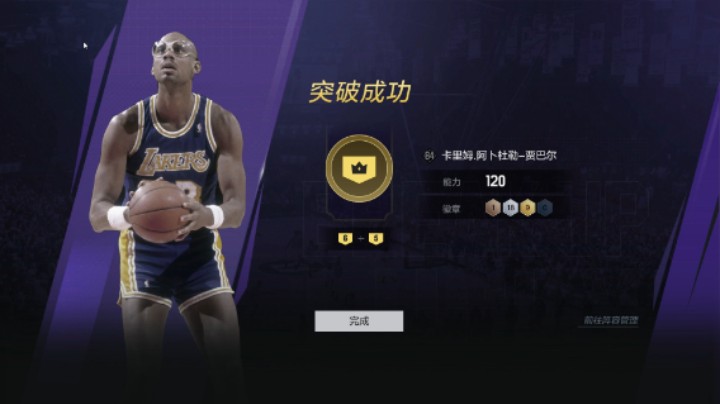 那就偷个贾巴尔？