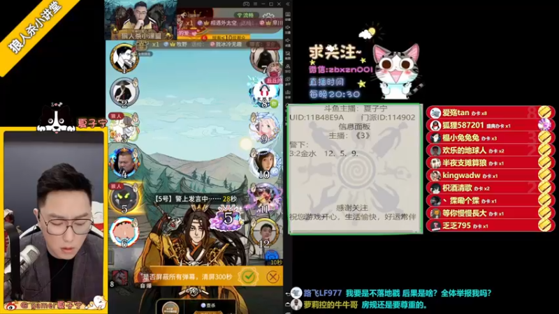 【2022-03-17 23点场】夏子宁：《狼人杀小讲堂》《逻辑碰碰车》