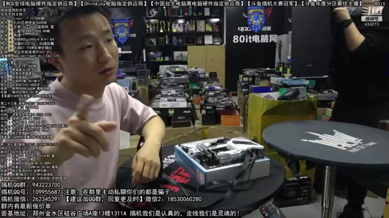 【2022-03-18 19点场】80it电脑网：郑州80it：英特尔配置推荐