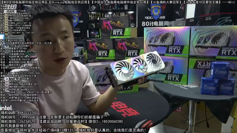 【2022-03-18 21点场】80it电脑网：郑州80it：春雷行动电脑活动开启