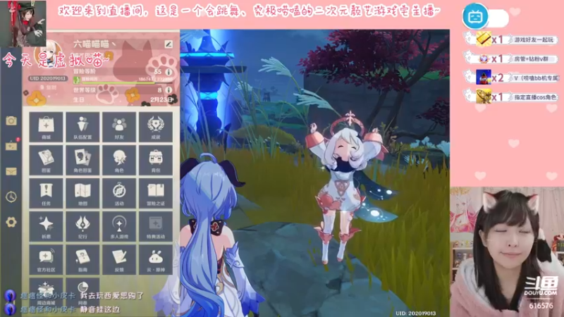 【2022-03-17 21点场】六喵喵喵丶：【二次元2.0】喵的下饭日常~