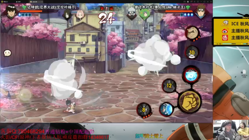 【2022-03-17 22点场】ice秋风：千万金币招募忍战奇拉比！6866