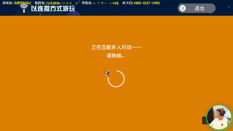 【马里奥制造】超级小桀的精彩时刻 20220318 16点场