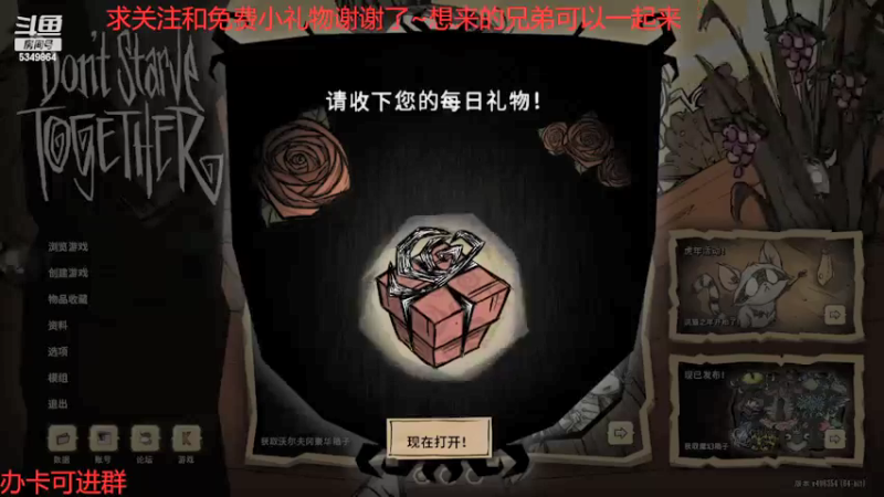 【2022-03-17 10点场】请叫我总攻大人丶：吸血鬼幸存者重生之我是逛该王
