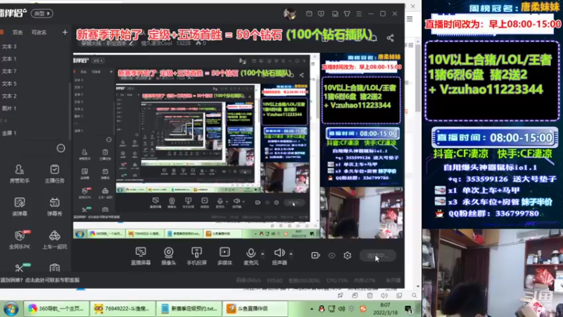 【2022-03-18 08点场】情久凄凉Cool：新赛季开始了/定级/可插队