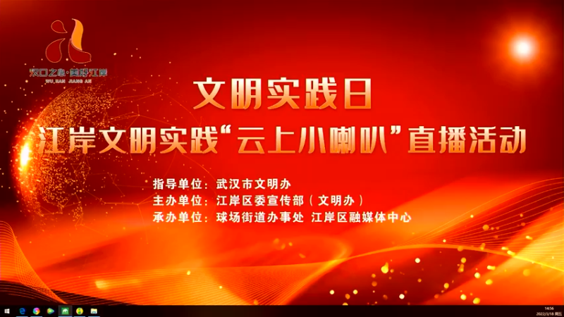 【2022-03-18 14点场】大江金岸：江岸融媒的直播间