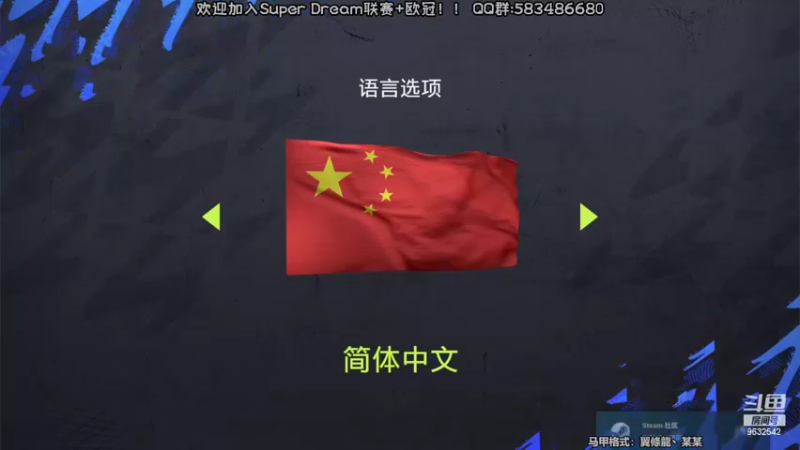 【2022-03-17 19点场】天翼前锋：Super Dream超级联赛