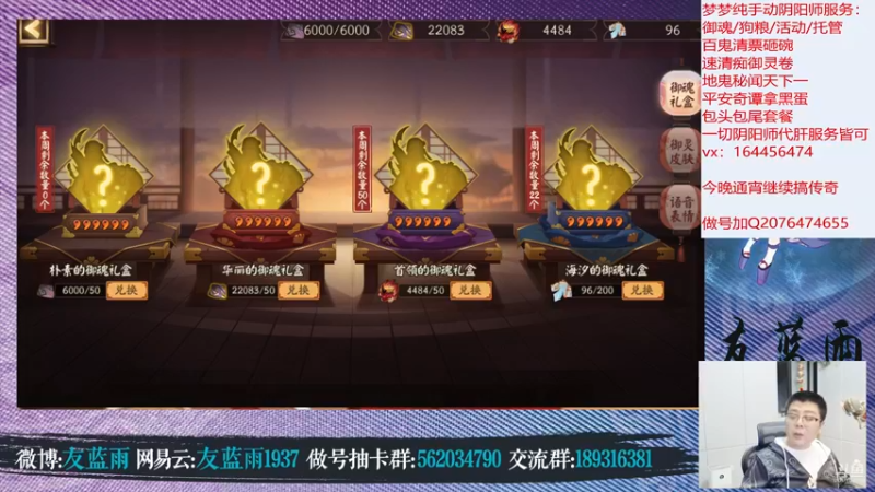 【2022-03-17 22点场】HXD丶友蓝雨：人间难寻做号王