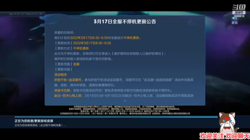 【2022-03-17 20点场】阿邦就是小苞米：今天好冷啊 2099618