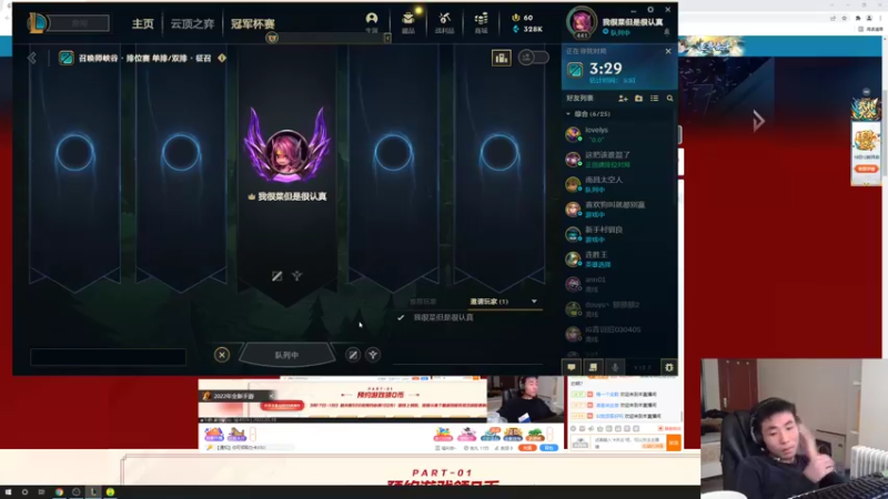 【2022-03-18 08点场】迷离之道丶：迷离劫:峡谷小大师