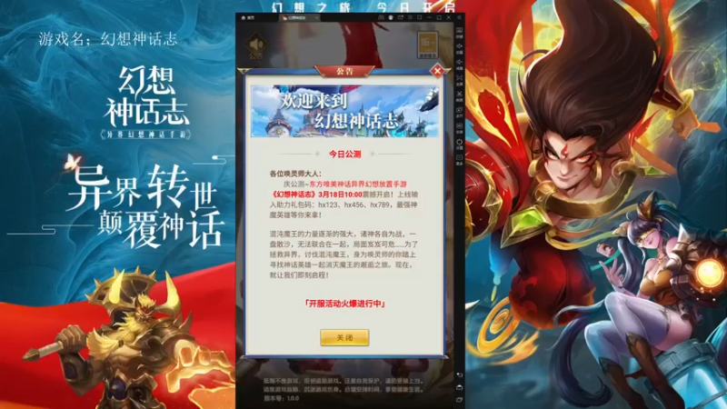 【2022-03-18 16点场】战火互娱丶刀哥：幻想神话志，神魔之战
