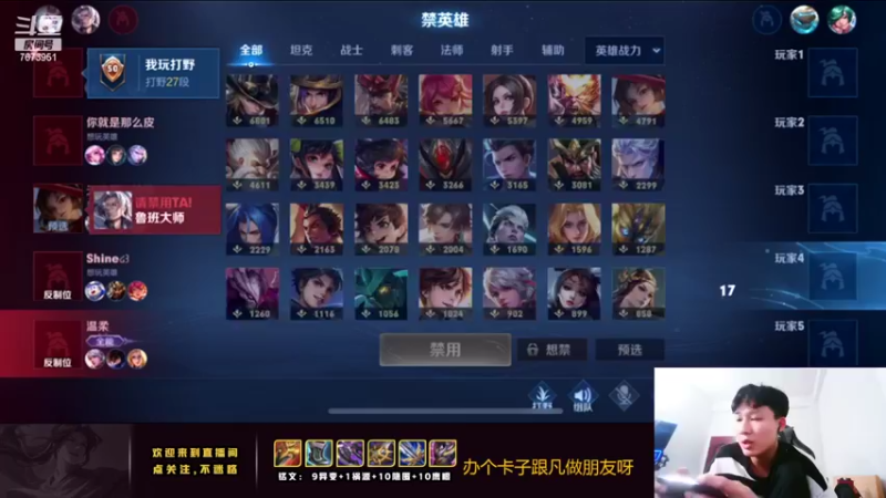 【2022-03-17 02点场】卞一凡Wko：国服第一东方曜带粉中