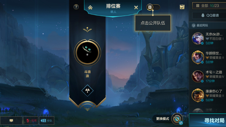 国服混分王