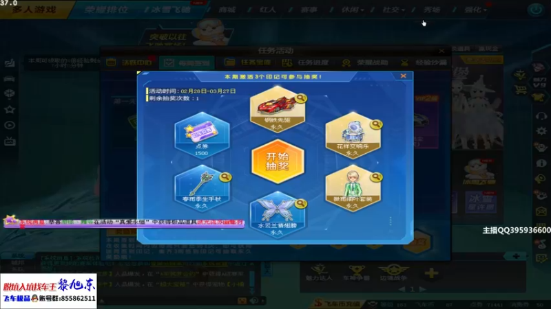 【2022-03-16 09点场】BN丶谭伟仪：早上好，飞车搞起来！