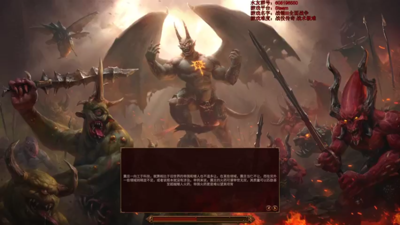 【2022-03-18 17点场】鱼的眼泪水知道：【传奇难度】战锤Ⅲ全面战争