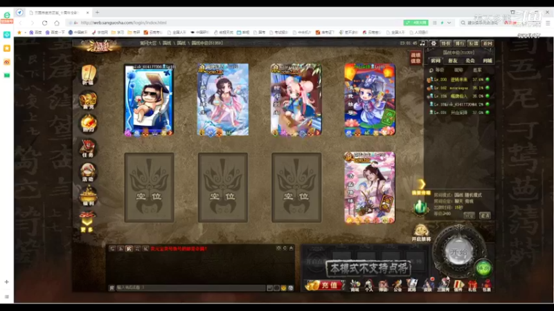 黄忠月英