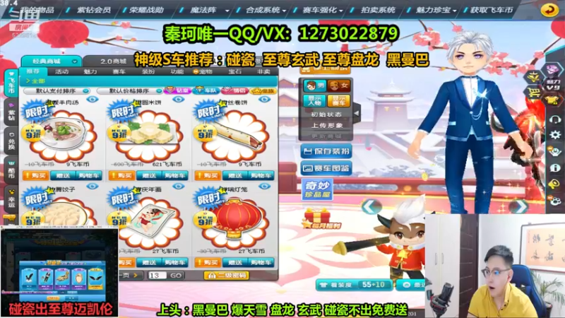 【2022-03-18 21点场】圆梦大师丶秦珂：碰瓷黑曼巴 爆天雪 至尊盘龙搞起来