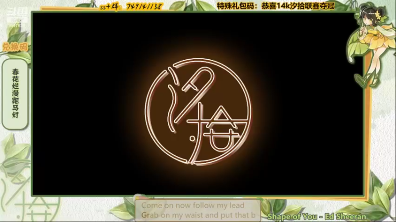 【2022-03-17 20点场】七忆鱼793：二服 练团本喽~