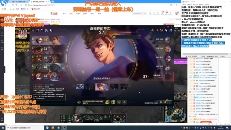 【2022-03-13 01点场】冰皇小飞DD：斗鱼第一秀冰女绝活。茶壶丽桑卓