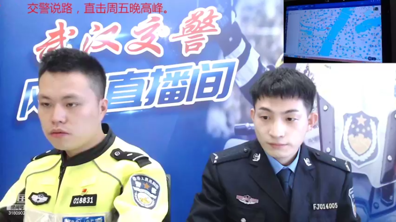 【2022-03-18 15点场】武汉交警：直击周五晚高峰