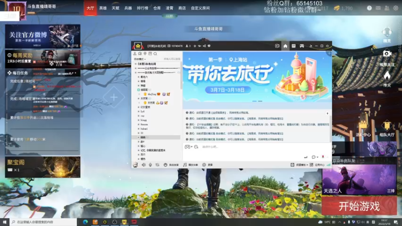 【2022-03-18 19点场】Jing靖哥哥：指挥官操作起来了~