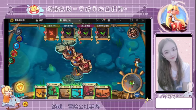 【2022-03-18 16点场】铃子是玲子吖：游戏：冒险公社手游