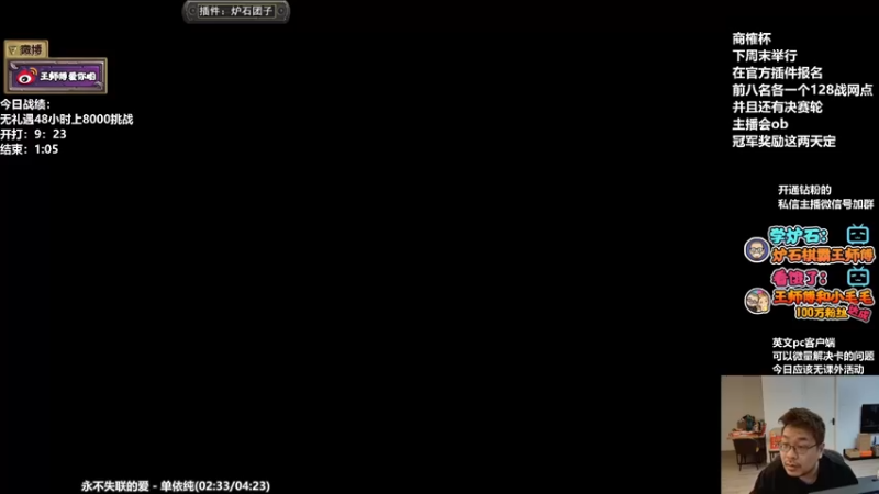 【2022-03-18 18点场】王师傅精益求精：无礼遇挑战暂停 今天打大号