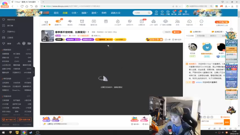 【2022-03-18 17点场】17Xbei丷：春季赛不定时播，比赛里见！！