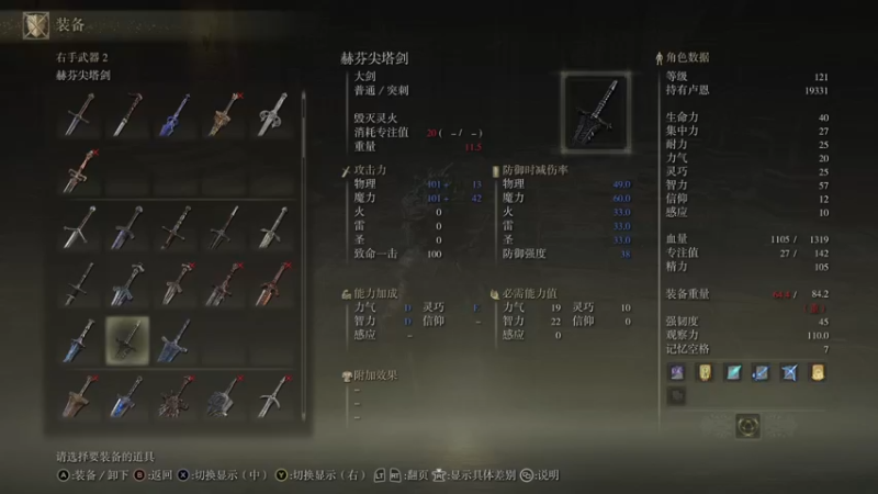 【2022-03-16 20点场】左蛋奴右一库：老头环最后一段，跪着也给他推完
