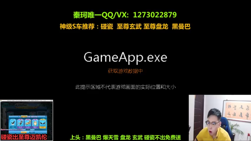 【2022-03-18 19点场】圆梦大师丶秦珂：碰瓷黑曼巴 爆天雪 至尊盘龙搞起来