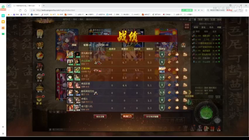 魏延孟获