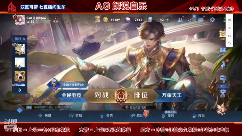 【2022-03-17 18点场】解说白乐：双区带粉上荣耀