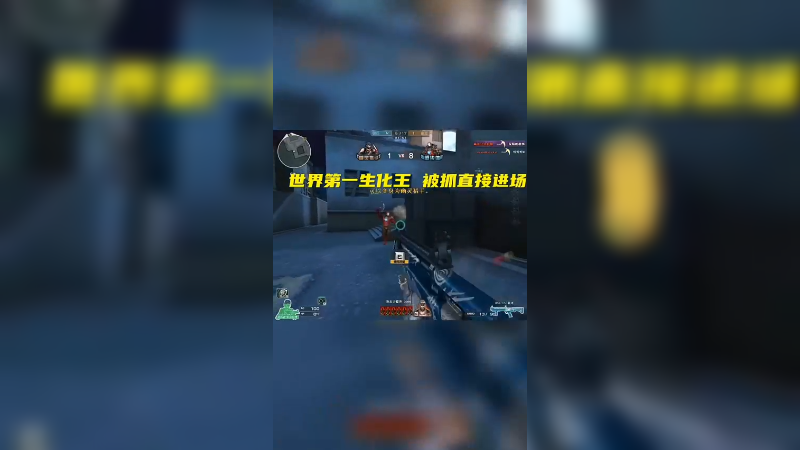 世界第一身法