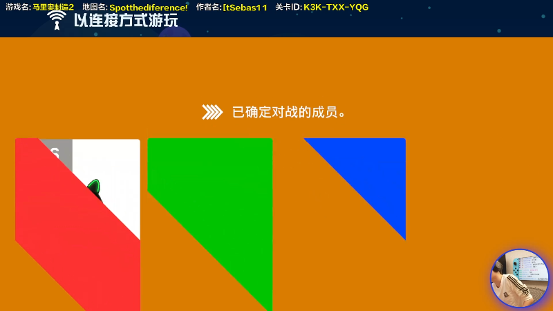 我在斗鱼看超级小桀直播马里奥制造