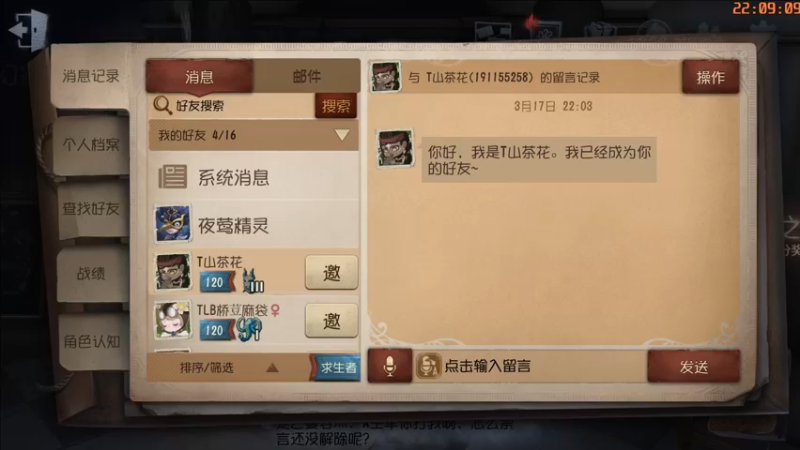 【2022-03-17 22点场】这天是要变变了：【变变天】泥石流排位