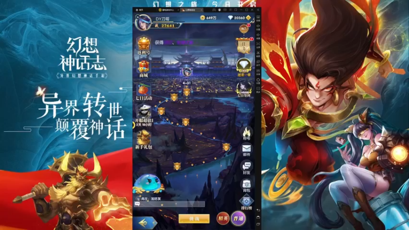 【2022-03-18 13点场】战火互娱丶刀哥：游戏幻想神话志，神魔之战