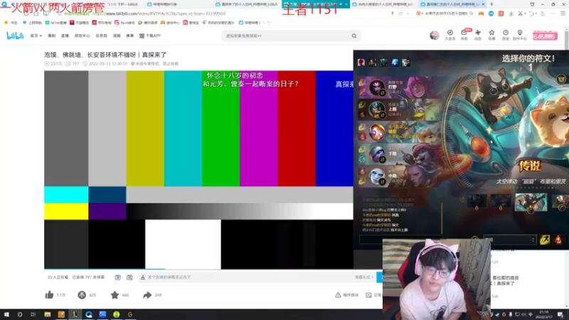 【2022-03-17 21点场】奶妈的安眠药：国服第一软辅冲1500！