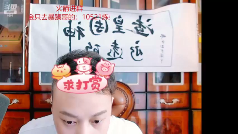 【2022-03-18 13点场】睡懵的渣皇：董事长是8988永远的神！
